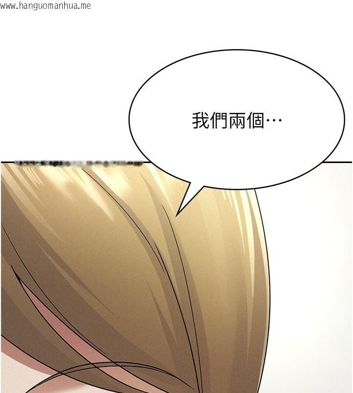 韩国漫画税金女友韩漫_税金女友-第12话-考虑主人提议的母狗在线免费阅读-韩国漫画-第92张图片