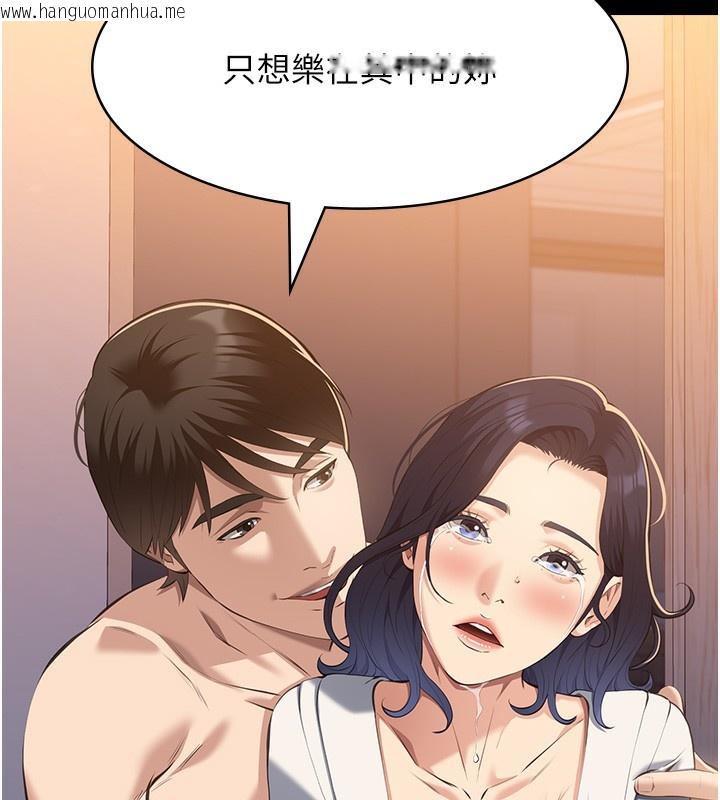 韩国漫画万能履历表韩漫_万能履历表-第112话-跨越界线的提议在线免费阅读-韩国漫画-第190张图片