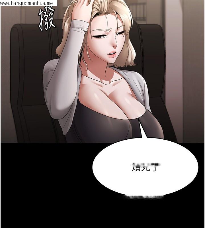 韩国漫画老板娘的诱惑韩漫_老板娘的诱惑-第27话-用身体来报答你在线免费阅读-韩国漫画-第108张图片