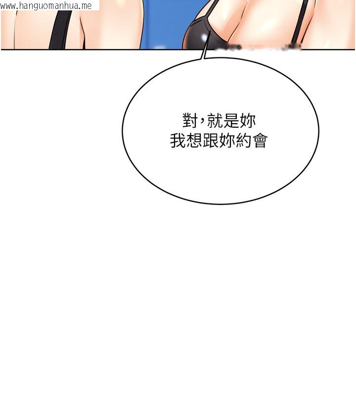 韩国漫画性运刮刮乐韩漫_性运刮刮乐-第32话-可爱的玩具上钩了在线免费阅读-韩国漫画-第145张图片