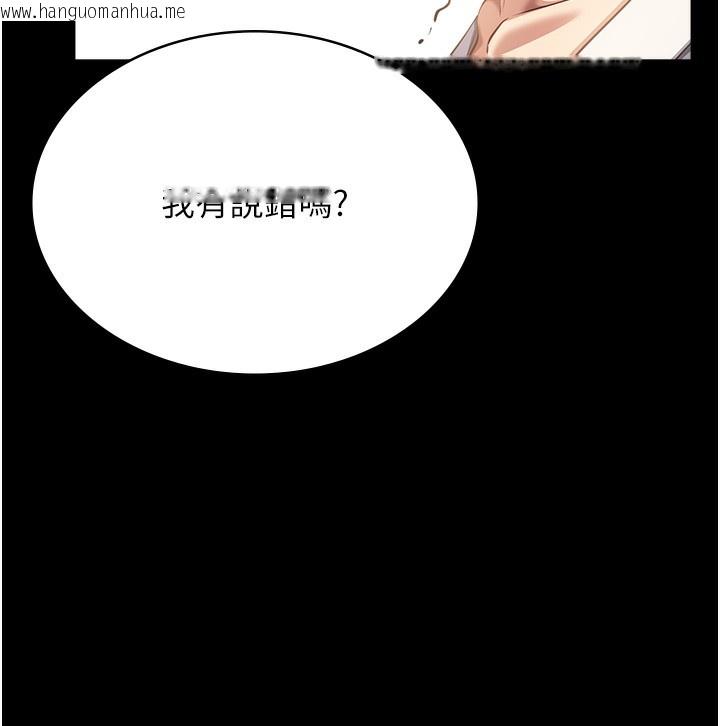 韩国漫画万能履历表韩漫_万能履历表-第112话-跨越界线的提议在线免费阅读-韩国漫画-第154张图片