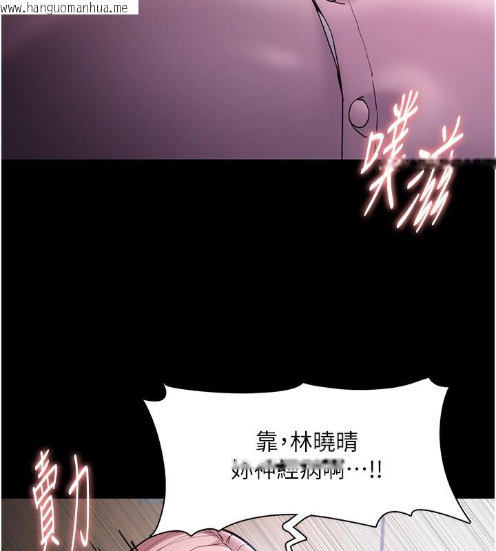 韩国漫画痴汉成瘾韩漫_痴汉成瘾-第101话-淫趴后的震撼弹在线免费阅读-韩国漫画-第13张图片