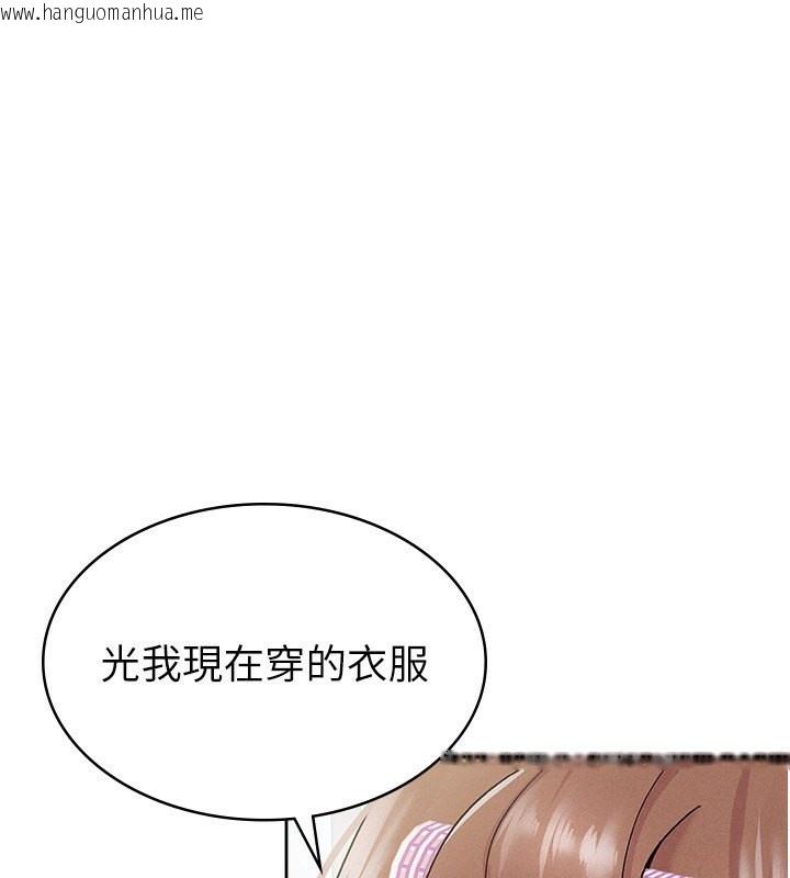 韩国漫画税金女友韩漫_税金女友-第12话-考虑主人提议的母狗在线免费阅读-韩国漫画-第1张图片