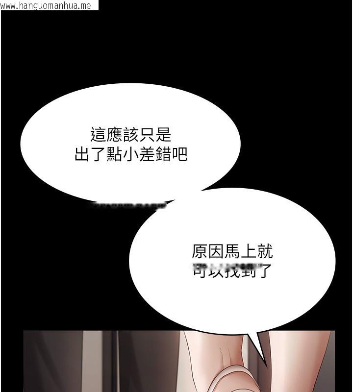 韩国漫画老板娘的诱惑韩漫_老板娘的诱惑-第27话-用身体来报答你在线免费阅读-韩国漫画-第25张图片