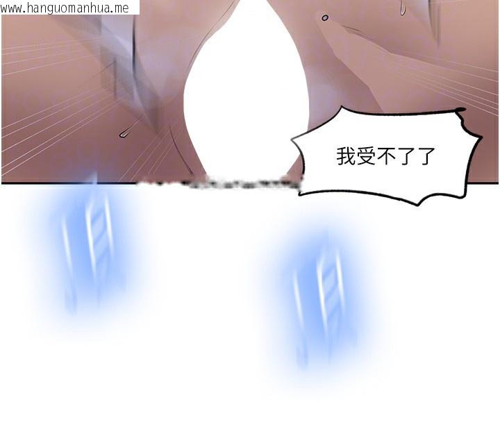 韩国漫画秘密教学韩漫_秘密教学-第243话-妳终究是我的女人在线免费阅读-韩国漫画-第93张图片