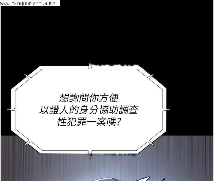 韩国漫画痴汉成瘾韩漫_痴汉成瘾-第101话-淫趴后的震撼弹在线免费阅读-韩国漫画-第136张图片