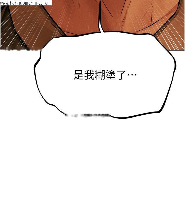 韩国漫画人妻猎人韩漫_人妻猎人-第70话-贵妇鲍的最终归属在线免费阅读-韩国漫画-第74张图片