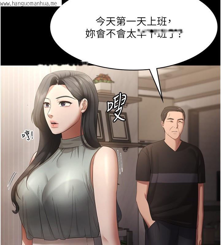 韩国漫画老板娘的诱惑韩漫_老板娘的诱惑-第27话-用身体来报答你在线免费阅读-韩国漫画-第89张图片