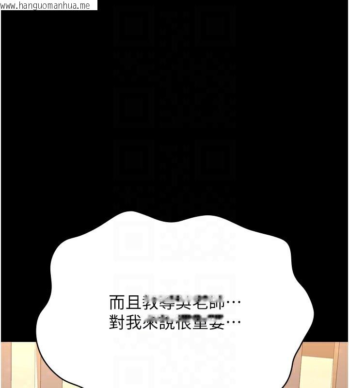 韩国漫画万能履历表韩漫_万能履历表-第112话-跨越界线的提议在线免费阅读-韩国漫画-第116张图片