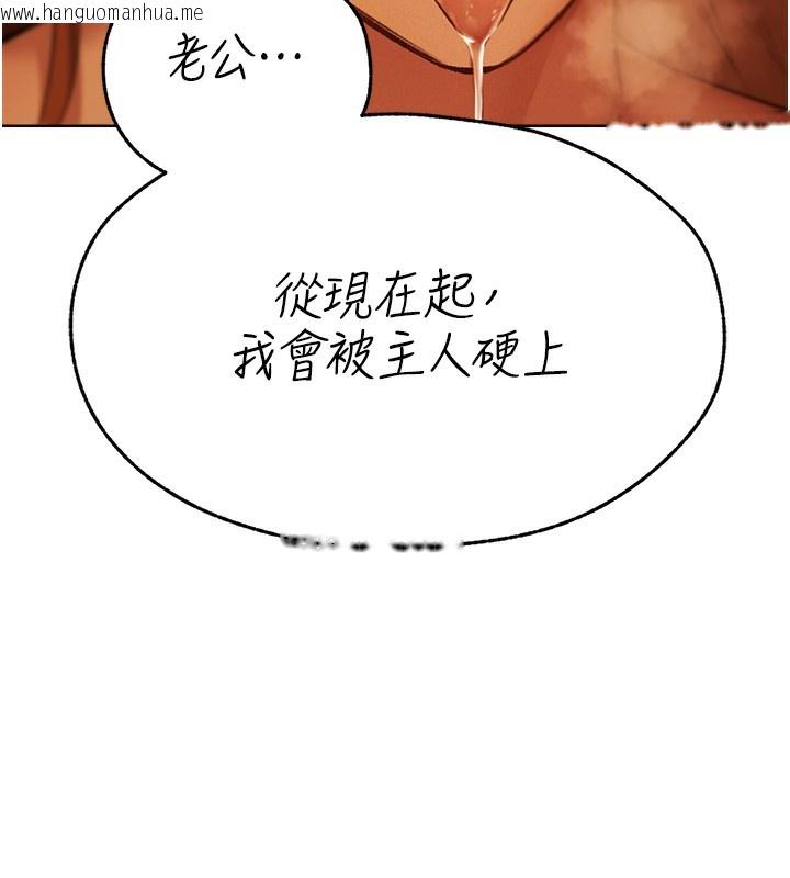 韩国漫画人妻猎人韩漫_人妻猎人-第70话-贵妇鲍的最终归属在线免费阅读-韩国漫画-第31张图片