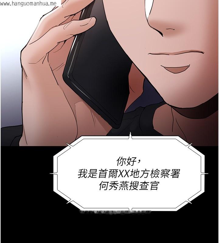 韩国漫画痴汉成瘾韩漫_痴汉成瘾-第101话-淫趴后的震撼弹在线免费阅读-韩国漫画-第135张图片