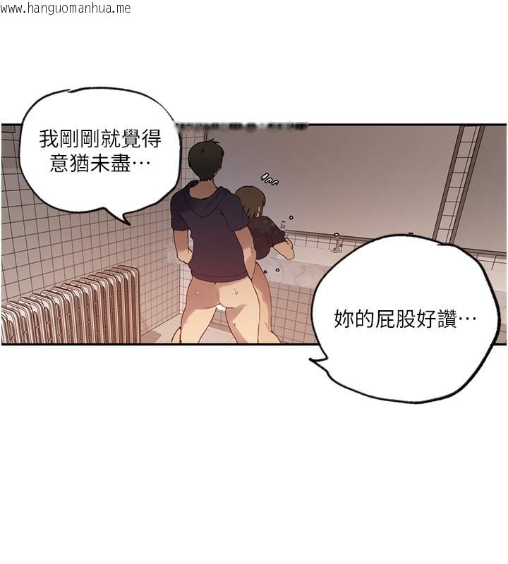 韩国漫画秘密教学韩漫_秘密教学-第243话-妳终究是我的女人在线免费阅读-韩国漫画-第12张图片