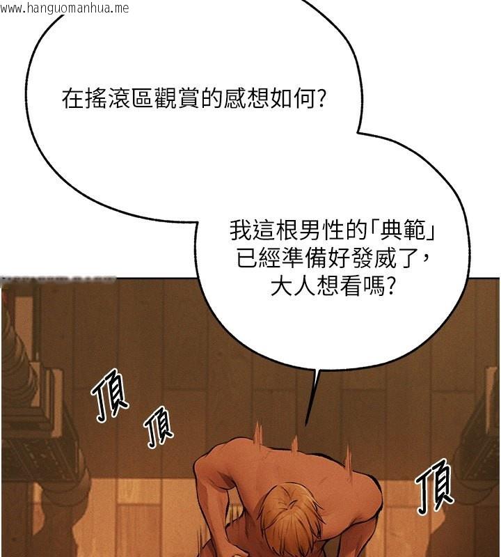 韩国漫画人妻猎人韩漫_人妻猎人-第70话-贵妇鲍的最终归属在线免费阅读-韩国漫画-第69张图片