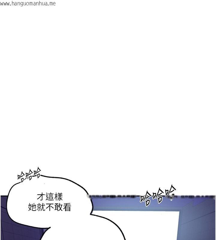 韩国漫画秘密教学韩漫_秘密教学-第243话-妳终究是我的女人在线免费阅读-韩国漫画-第111张图片