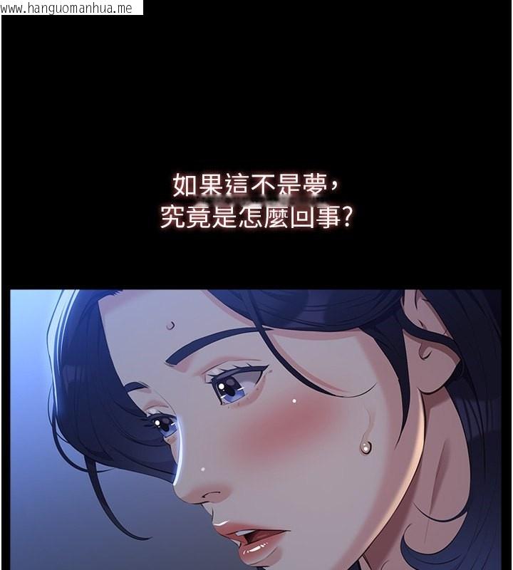 韩国漫画万能履历表韩漫_万能履历表-第112话-跨越界线的提议在线免费阅读-韩国漫画-第227张图片