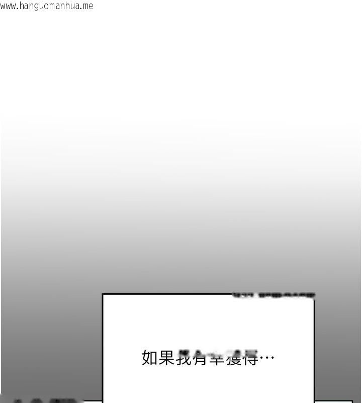 韩国漫画性运刮刮乐韩漫_性运刮刮乐-第32话-可爱的玩具上钩了在线免费阅读-韩国漫画-第84张图片