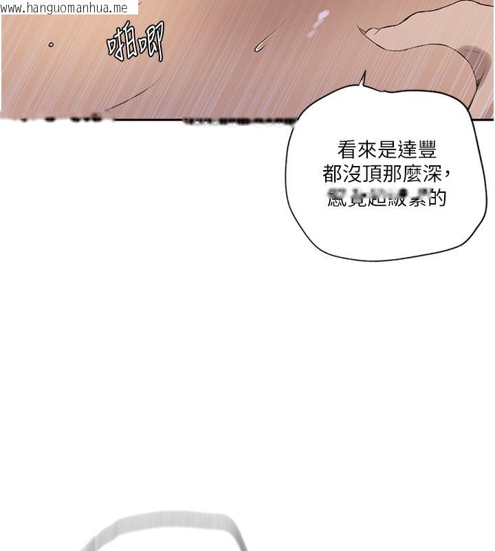 韩国漫画秘密教学韩漫_秘密教学-第243话-妳终究是我的女人在线免费阅读-韩国漫画-第57张图片