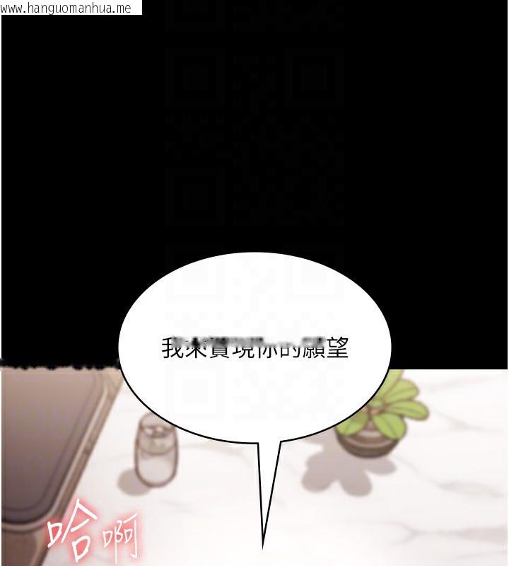 韩国漫画老板娘的诱惑韩漫_老板娘的诱惑-第27话-用身体来报答你在线免费阅读-韩国漫画-第162张图片