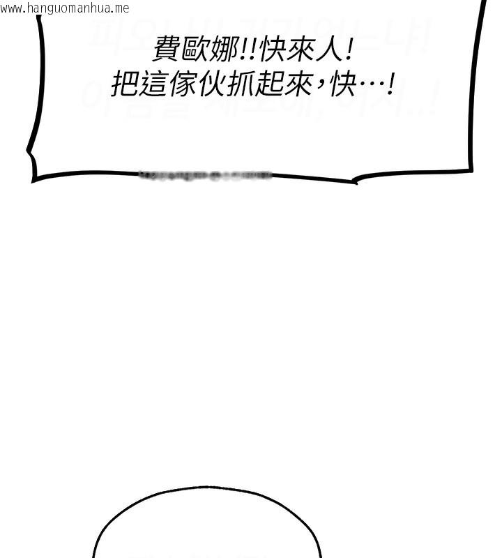 韩国漫画人妻猎人韩漫_人妻猎人-第70话-贵妇鲍的最终归属在线免费阅读-韩国漫画-第17张图片