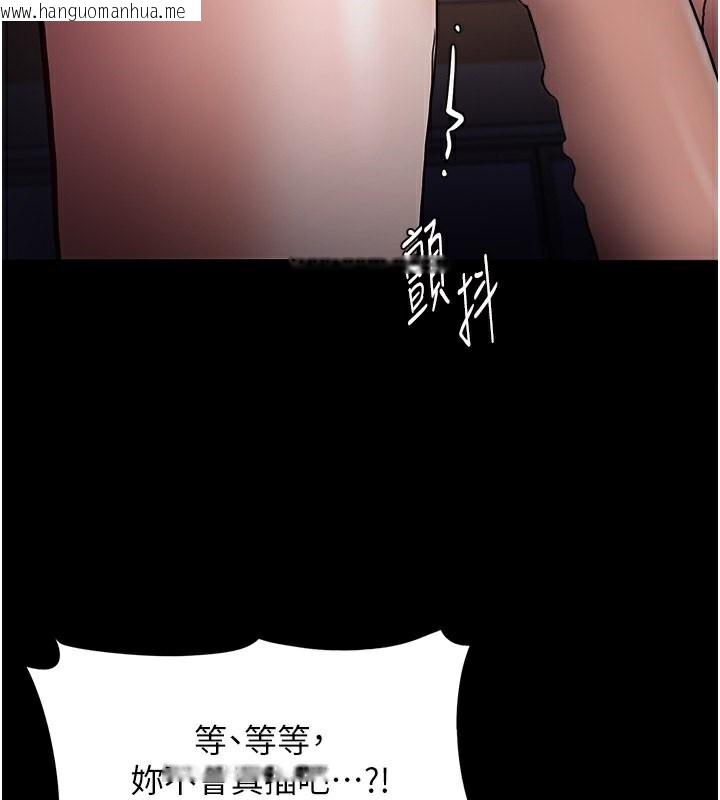 韩国漫画痴汉成瘾韩漫_痴汉成瘾-第101话-淫趴后的震撼弹在线免费阅读-韩国漫画-第3张图片