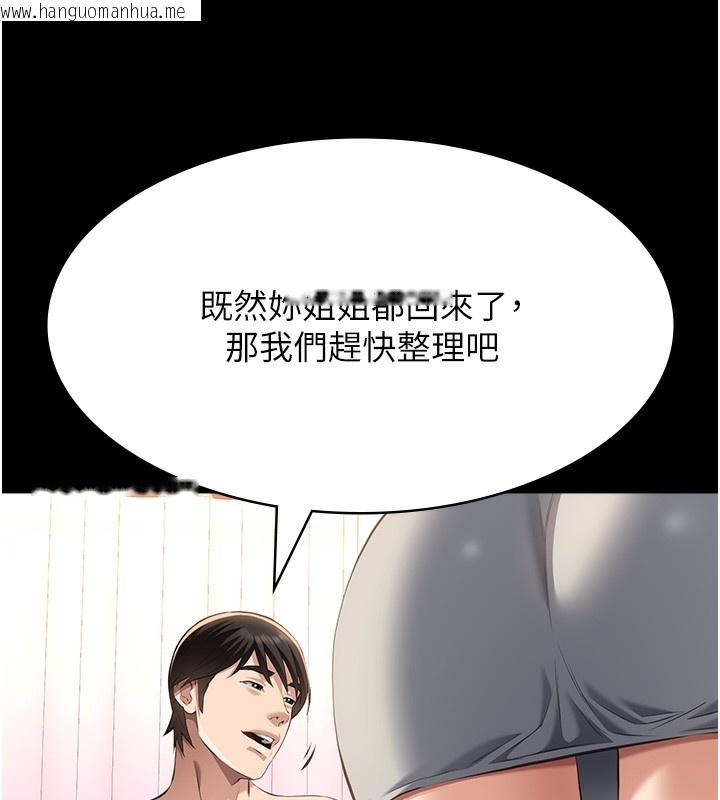 韩国漫画万能履历表韩漫_万能履历表-第112话-跨越界线的提议在线免费阅读-韩国漫画-第122张图片