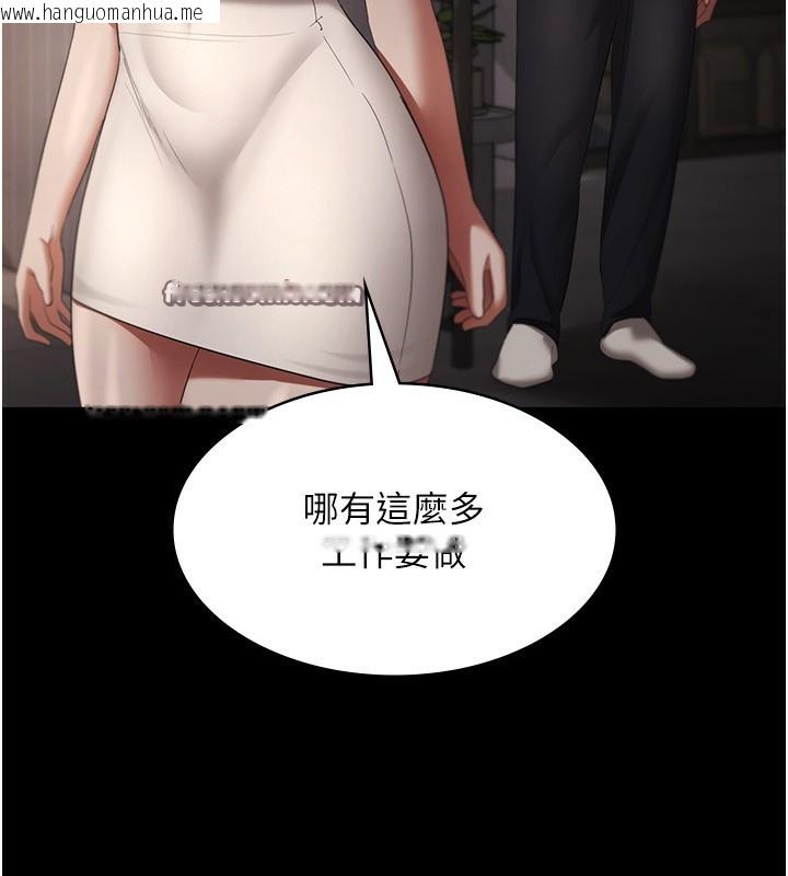 韩国漫画老板娘的诱惑韩漫_老板娘的诱惑-第27话-用身体来报答你在线免费阅读-韩国漫画-第90张图片