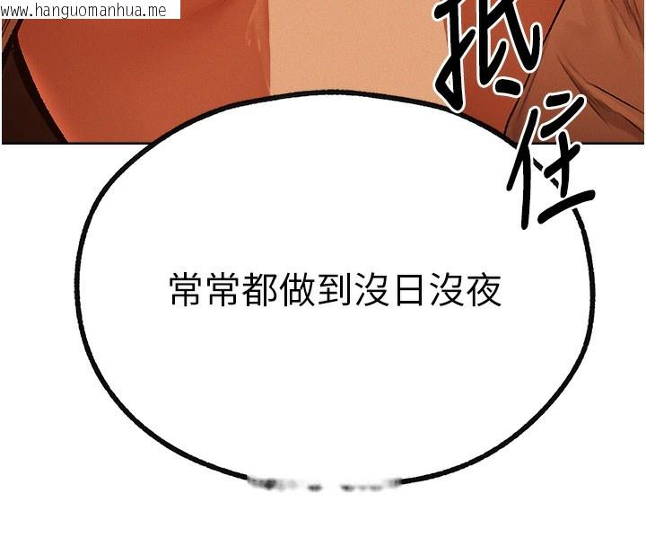 韩国漫画人妻猎人韩漫_人妻猎人-第70话-贵妇鲍的最终归属在线免费阅读-韩国漫画-第42张图片