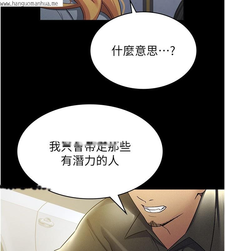 韩国漫画税金女友韩漫_税金女友-第12话-考虑主人提议的母狗在线免费阅读-韩国漫画-第22张图片