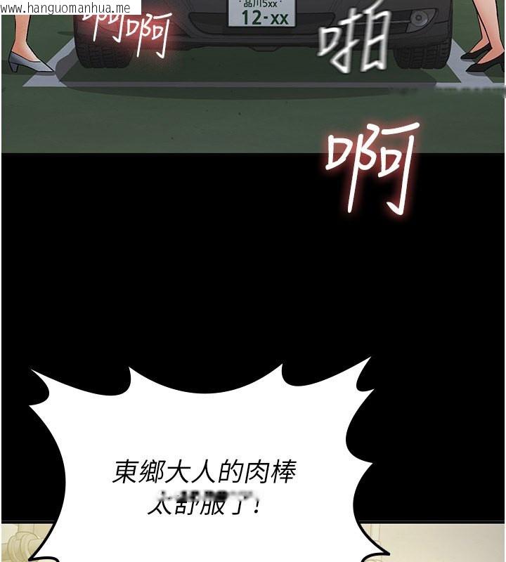 韩国漫画税金女友韩漫_税金女友-第12话-考虑主人提议的母狗在线免费阅读-韩国漫画-第35张图片