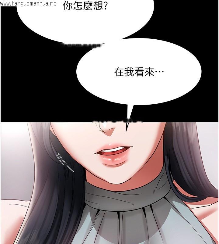 韩国漫画老板娘的诱惑韩漫_老板娘的诱惑-第27话-用身体来报答你在线免费阅读-韩国漫画-第8张图片