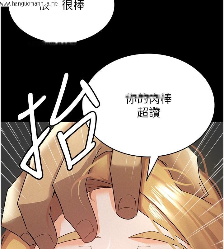 韩国漫画税金女友韩漫_税金女友-第12话-考虑主人提议的母狗在线免费阅读-韩国漫画-第24张图片