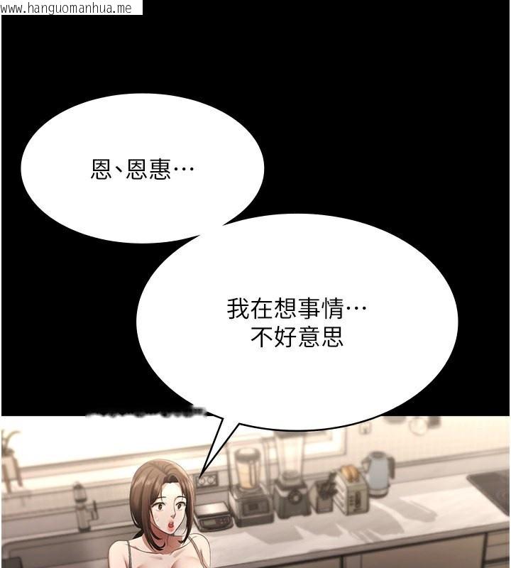 韩国漫画老板娘的诱惑韩漫_老板娘的诱惑-第27话-用身体来报答你在线免费阅读-韩国漫画-第62张图片