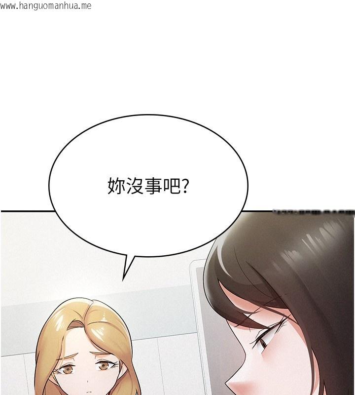 韩国漫画税金女友韩漫_税金女友-第12话-考虑主人提议的母狗在线免费阅读-韩国漫画-第7张图片