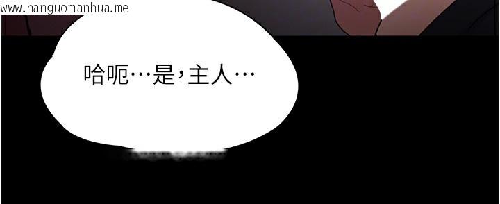 韩国漫画痴汉成瘾韩漫_痴汉成瘾-第101话-淫趴后的震撼弹在线免费阅读-韩国漫画-第82张图片