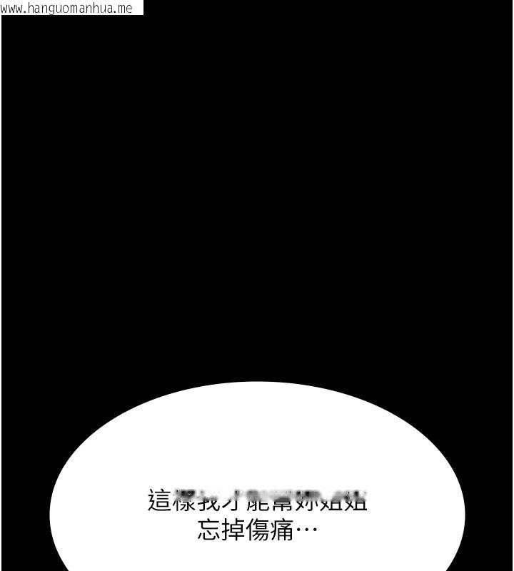 韩国漫画万能履历表韩漫_万能履历表-第112话-跨越界线的提议在线免费阅读-韩国漫画-第199张图片