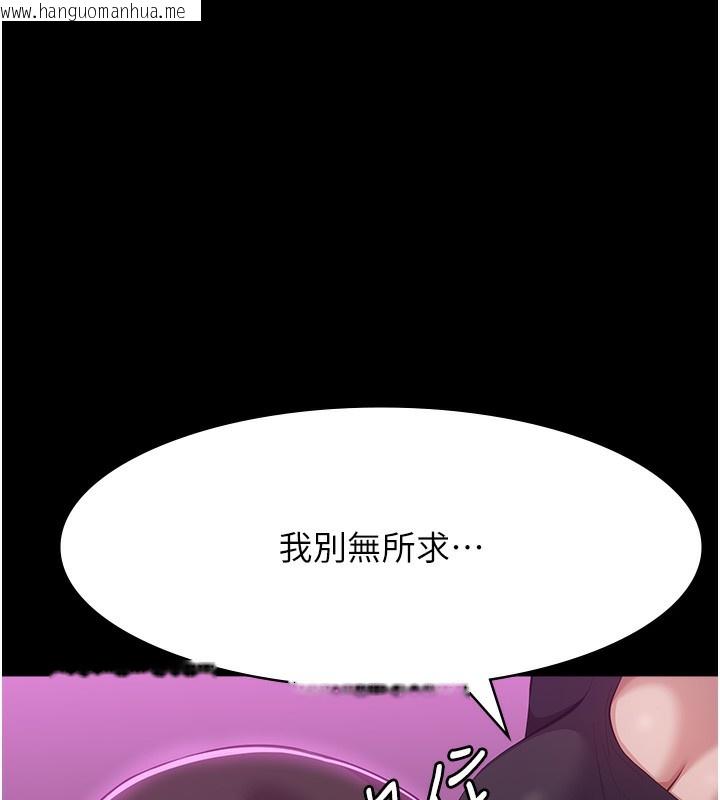 韩国漫画万能履历表韩漫_万能履历表-第112话-跨越界线的提议在线免费阅读-韩国漫画-第12张图片