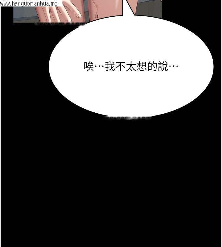 韩国漫画万能履历表韩漫_万能履历表-第112话-跨越界线的提议在线免费阅读-韩国漫画-第201张图片