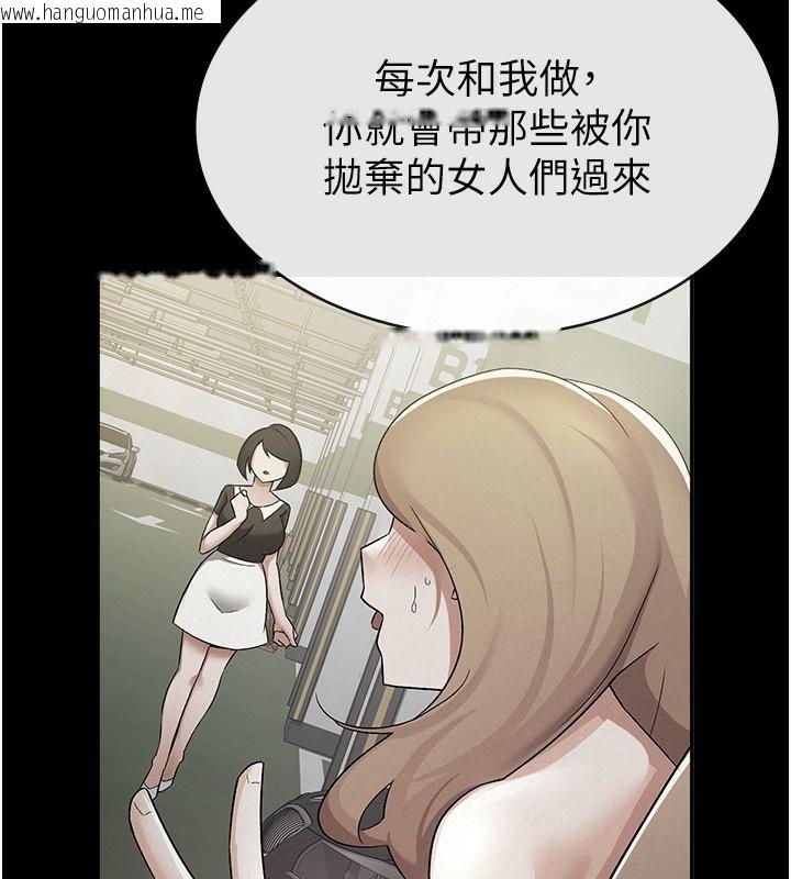 韩国漫画税金女友韩漫_税金女友-第12话-考虑主人提议的母狗在线免费阅读-韩国漫画-第42张图片