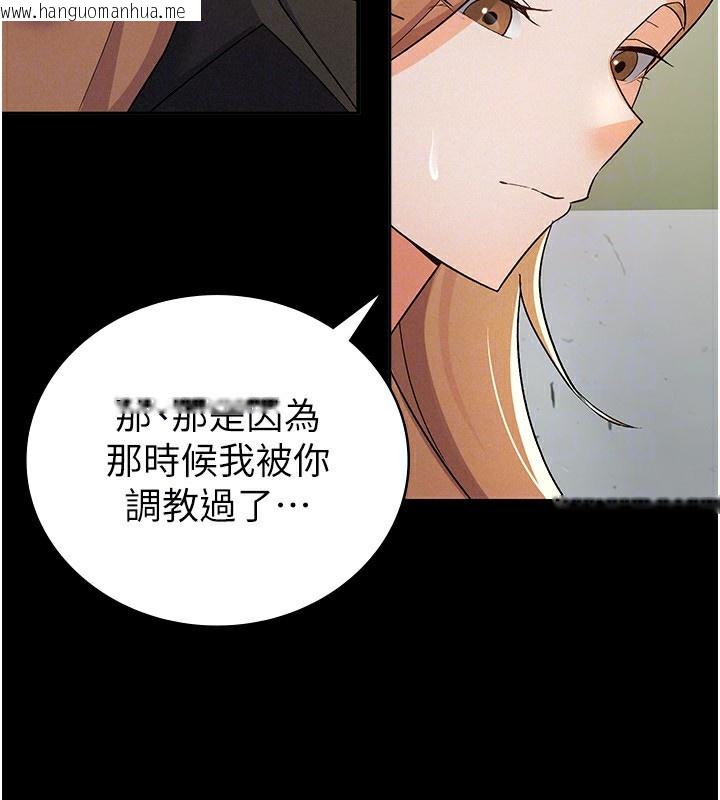 韩国漫画税金女友韩漫_税金女友-第12话-考虑主人提议的母狗在线免费阅读-韩国漫画-第49张图片