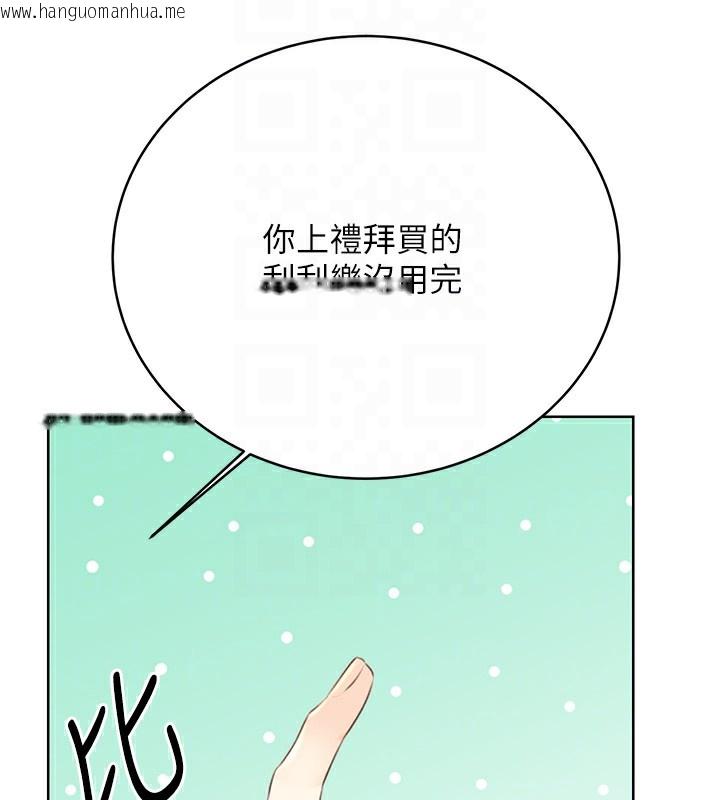 韩国漫画性运刮刮乐韩漫_性运刮刮乐-第32话-可爱的玩具上钩了在线免费阅读-韩国漫画-第104张图片