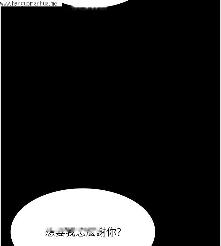 韩国漫画老板娘的诱惑韩漫_老板娘的诱惑-第27话-用身体来报答你在线免费阅读-韩国漫画-第128张图片