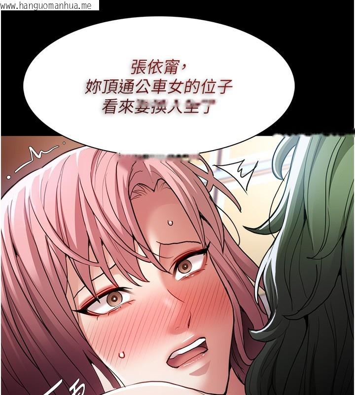 韩国漫画痴汉成瘾韩漫_痴汉成瘾-第101话-淫趴后的震撼弹在线免费阅读-韩国漫画-第73张图片