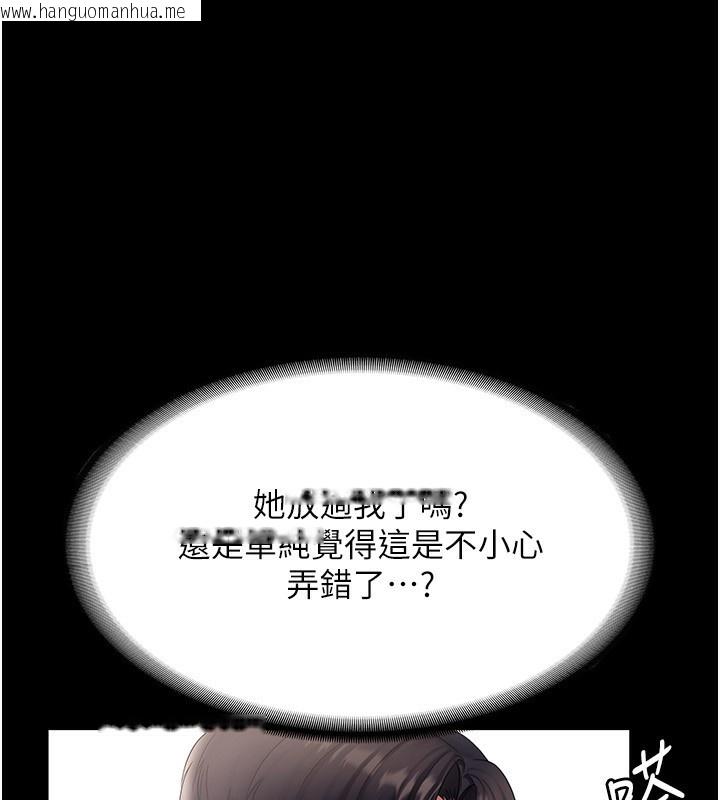 韩国漫画老板娘的诱惑韩漫_老板娘的诱惑-第27话-用身体来报答你在线免费阅读-韩国漫画-第32张图片