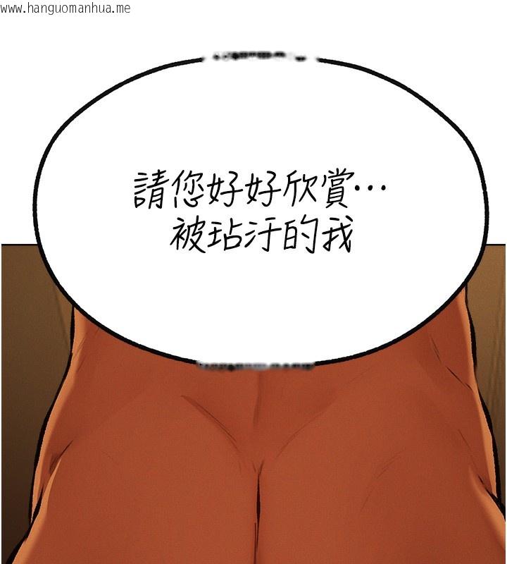 韩国漫画人妻猎人韩漫_人妻猎人-第70话-贵妇鲍的最终归属在线免费阅读-韩国漫画-第32张图片