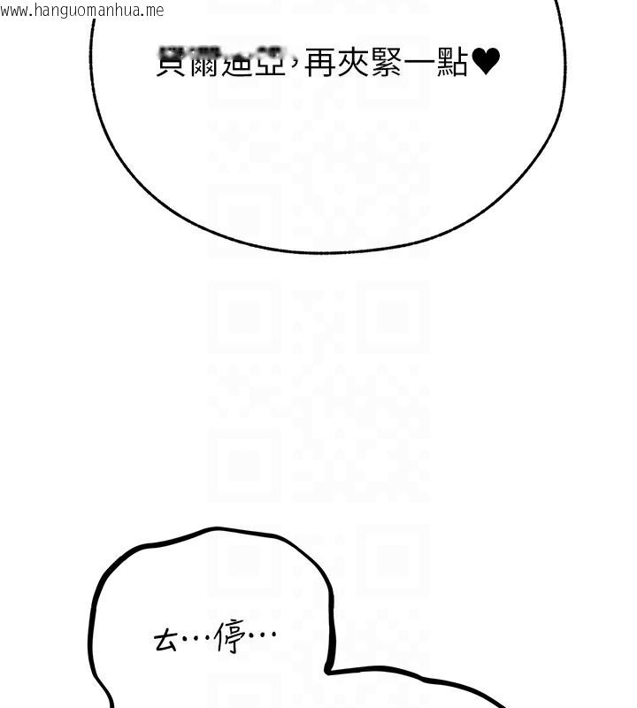 韩国漫画人妻猎人韩漫_人妻猎人-第70话-贵妇鲍的最终归属在线免费阅读-韩国漫画-第102张图片