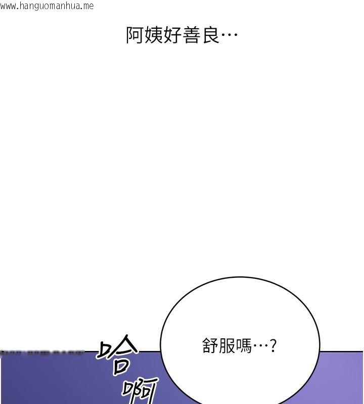 韩国漫画性运刮刮乐韩漫_性运刮刮乐-第32话-可爱的玩具上钩了在线免费阅读-韩国漫画-第18张图片