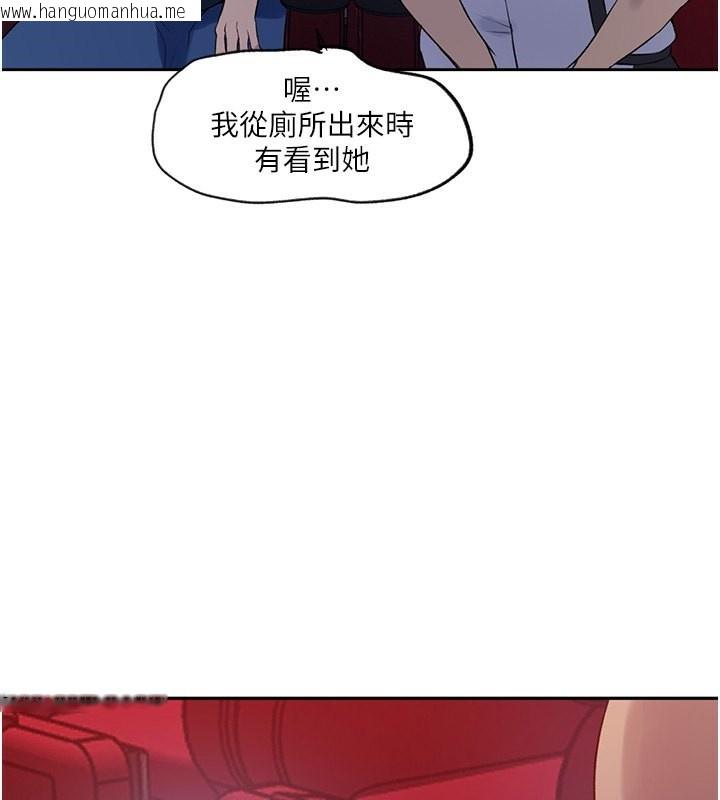 韩国漫画秘密教学韩漫_秘密教学-第243话-妳终究是我的女人在线免费阅读-韩国漫画-第109张图片