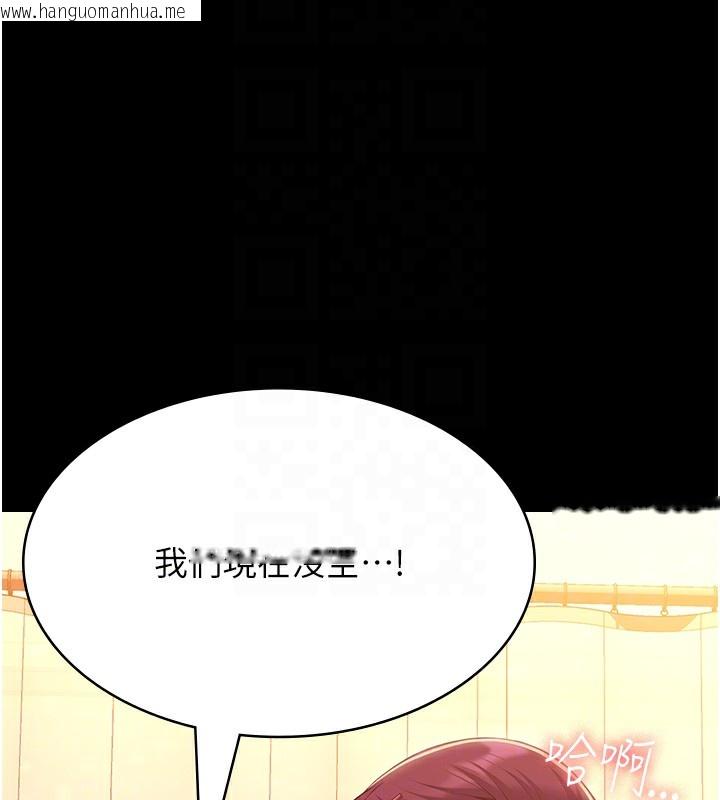 韩国漫画万能履历表韩漫_万能履历表-第112话-跨越界线的提议在线免费阅读-韩国漫画-第64张图片