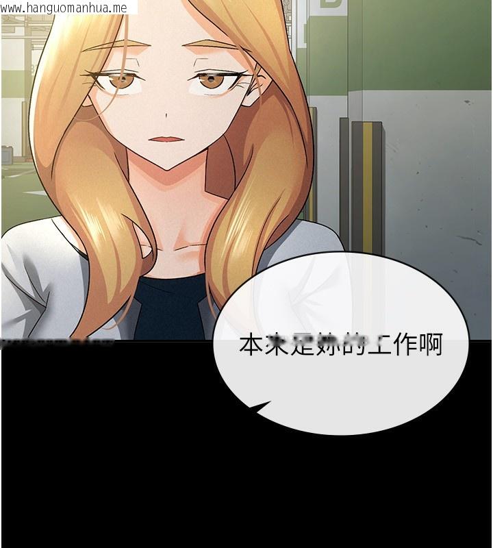 韩国漫画税金女友韩漫_税金女友-第12话-考虑主人提议的母狗在线免费阅读-韩国漫画-第63张图片