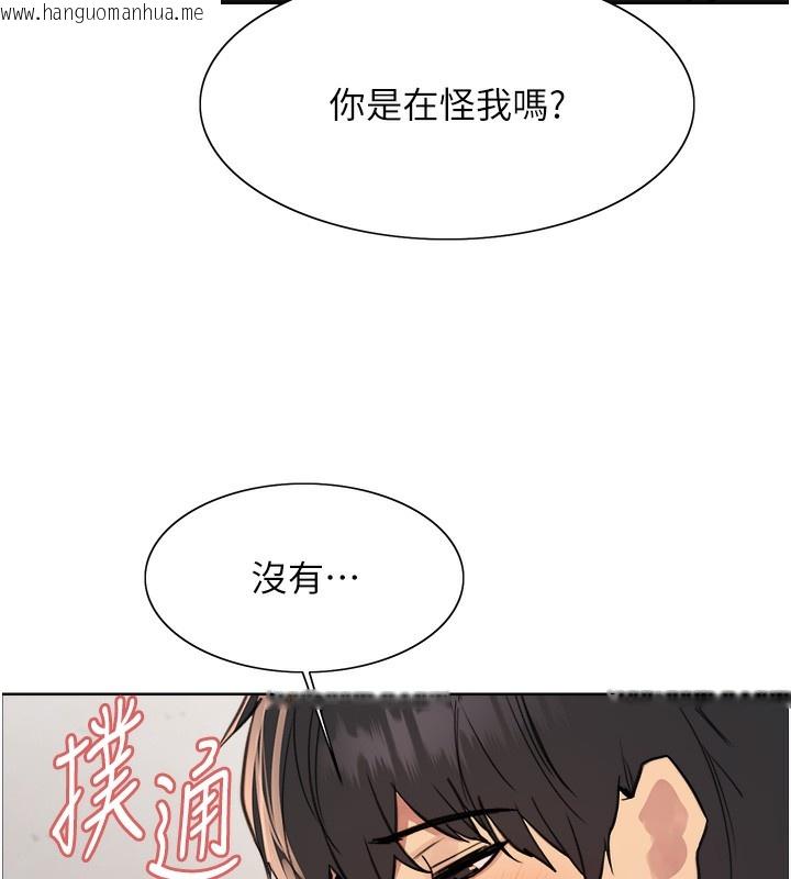 韩国漫画色轮眼韩漫_色轮眼-第2季-第47话-妳是不是很哈我下面那根?在线免费阅读-韩国漫画-第36张图片